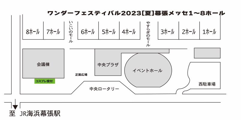 国際会議棟1F
