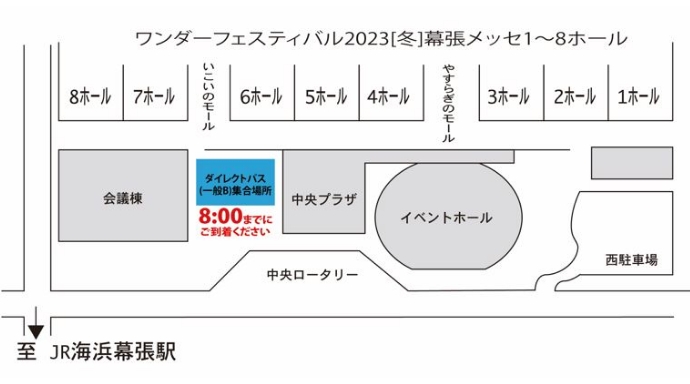 よくあるご質問 | Wonder Festival 2023 Winter | ワンダー