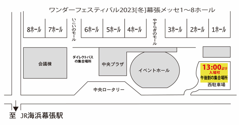 よくあるご質問 | Wonder Festival 2023 Winter | ワンダー