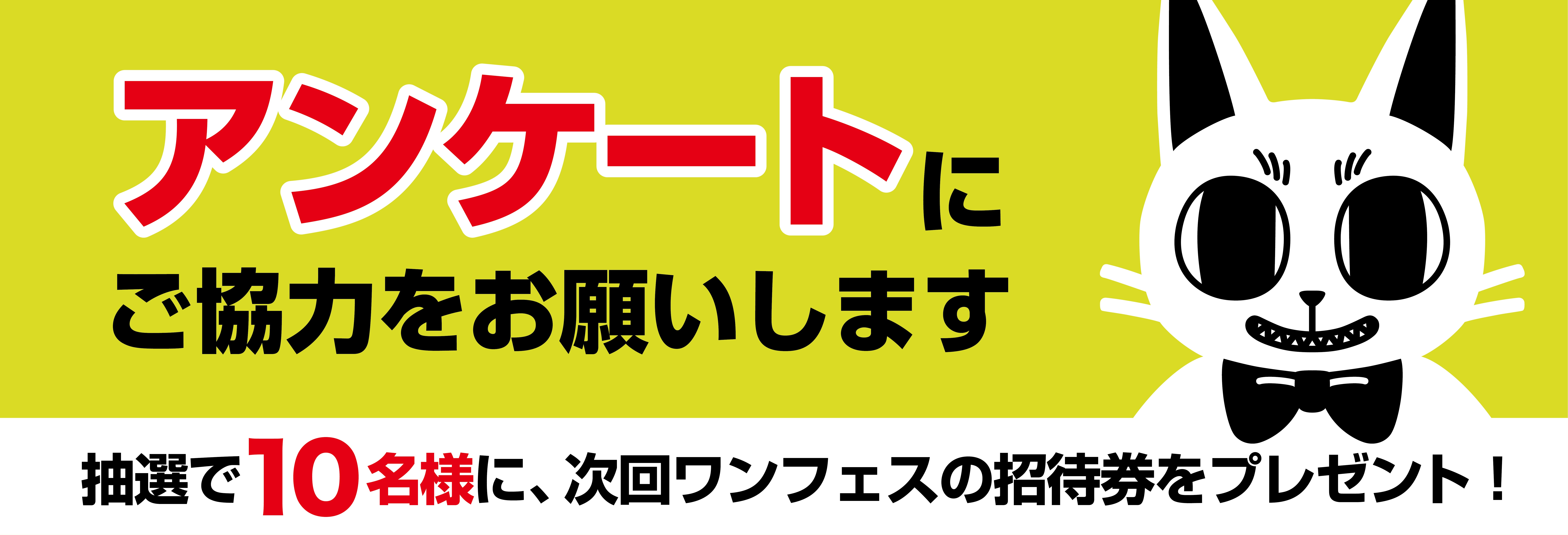 Wonder Festival 2024 Summer | ワンダーフェスティバル2024【夏】公式サイトです。