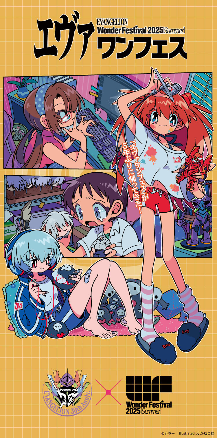 エヴァワンフェス