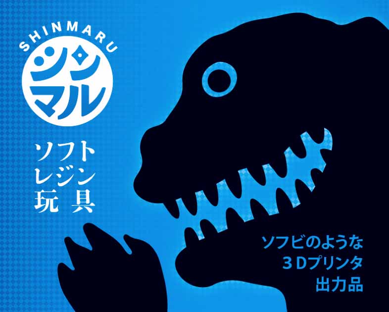 シンマル