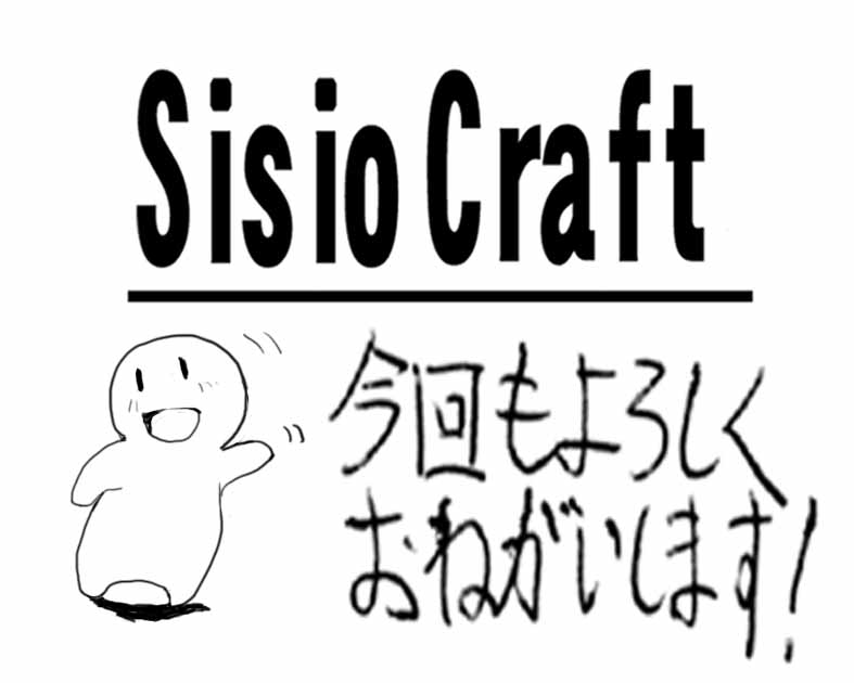 SisioCraft