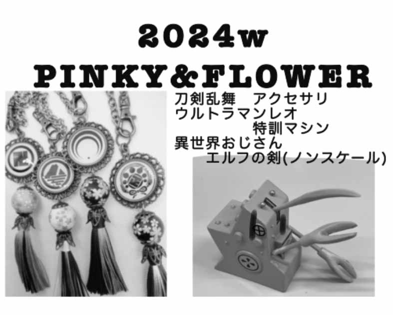 PINKY&FLOWER