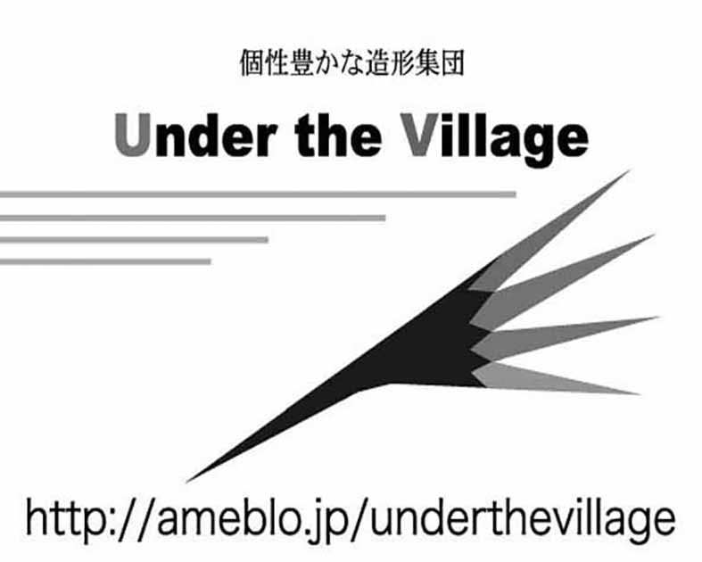 Under the Village
