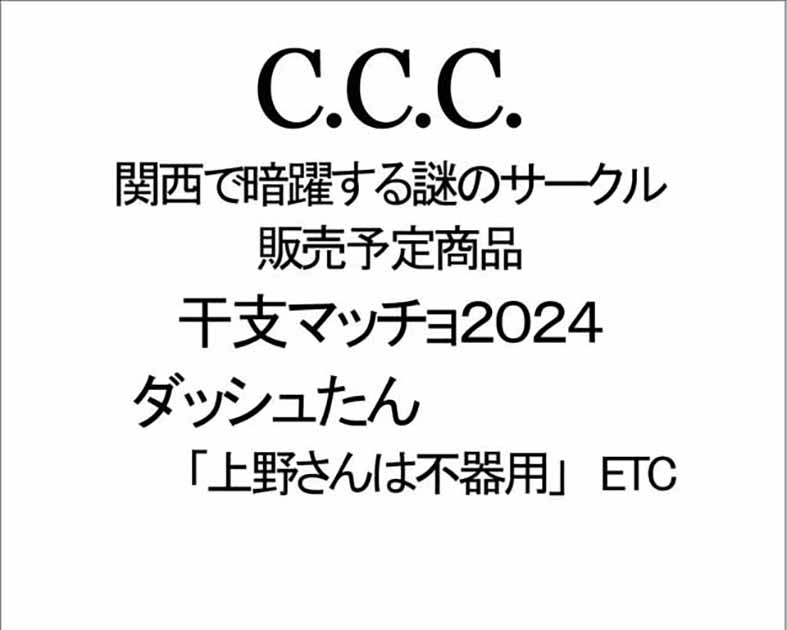 C.C.C.