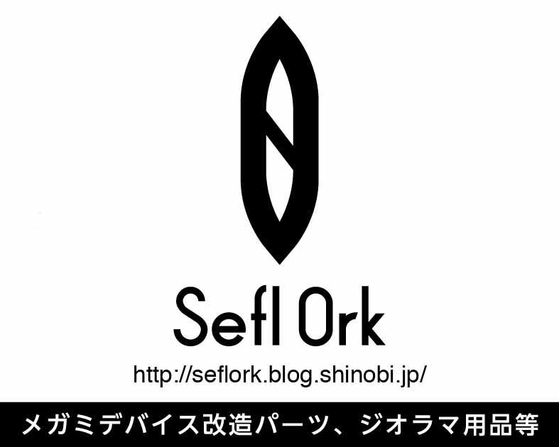 Sefl Ork