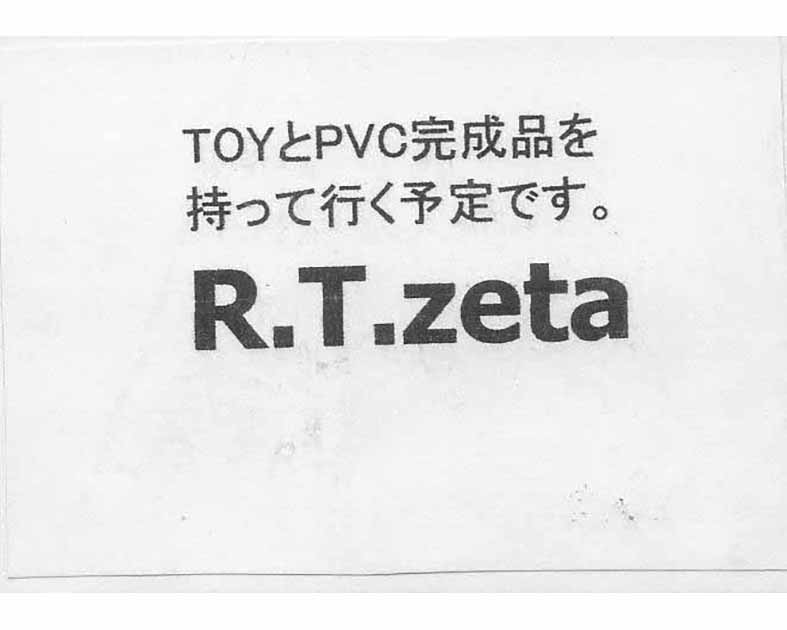 R・T・Zeta