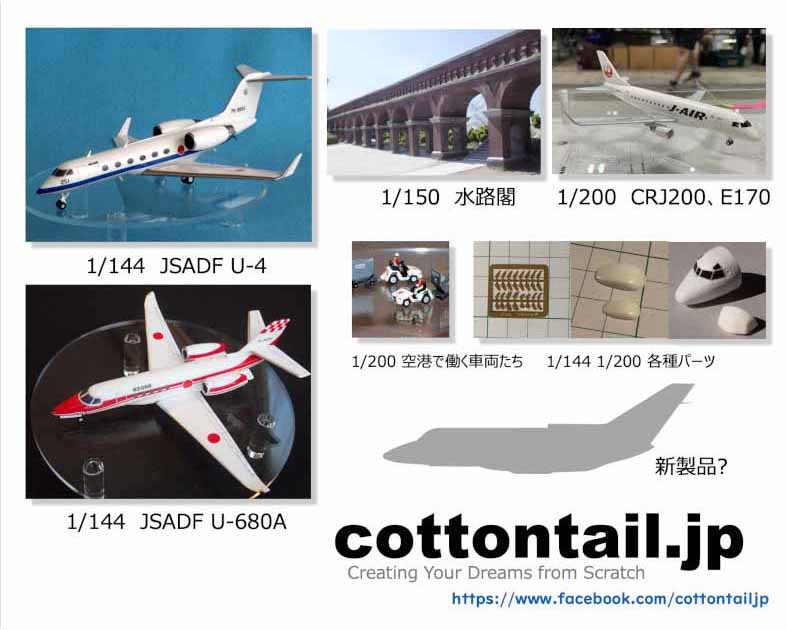 cottontail.jp