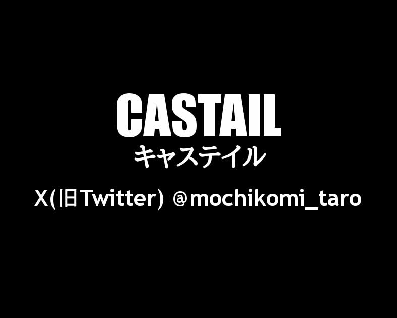 CASTAIL