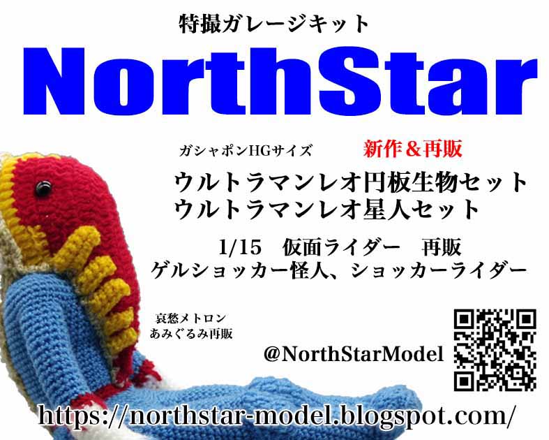 NorthStar/DeadPool