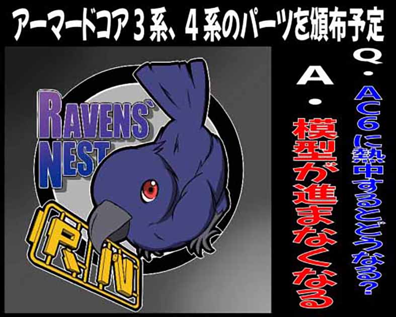 Ravens’Nest