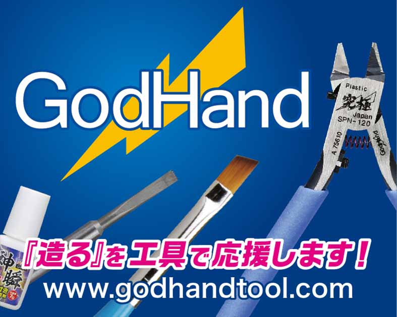 GodHand-ゴッドハンド-