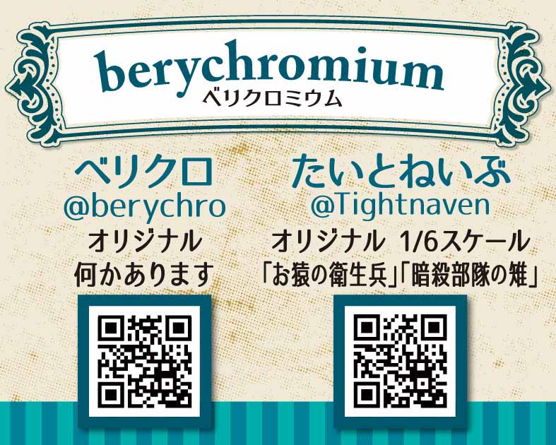 berychromium