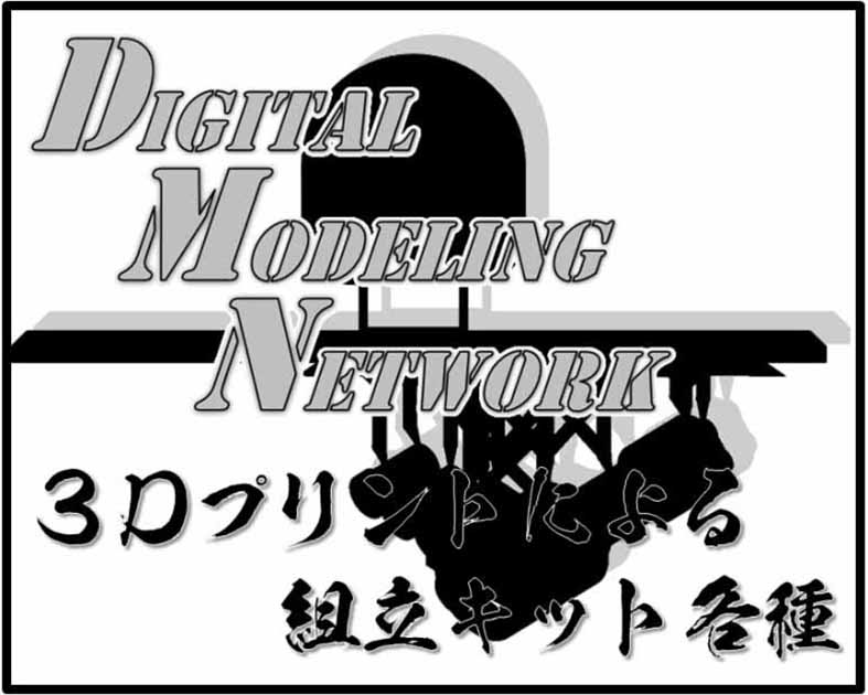 Digital Modeling Network