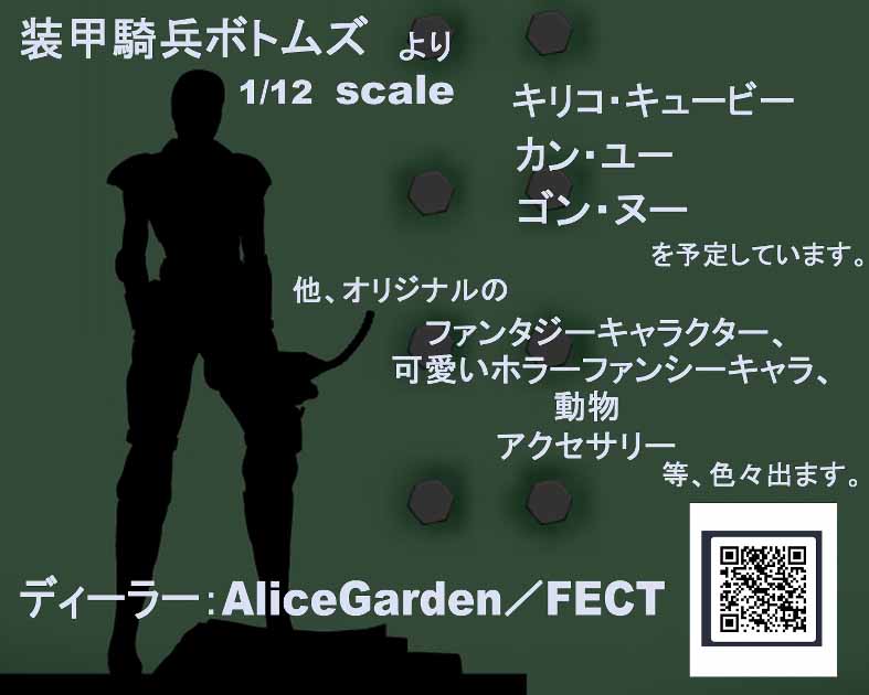 AliceGarden/FECT