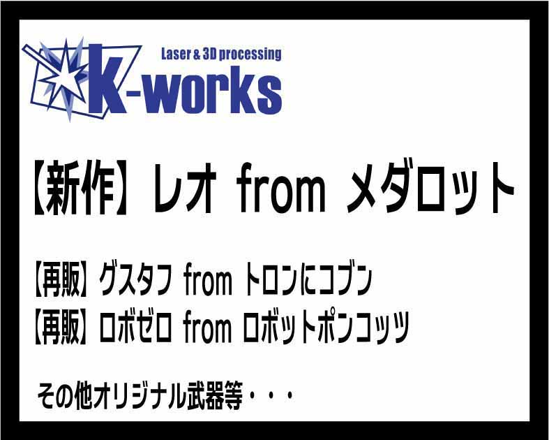 k-works