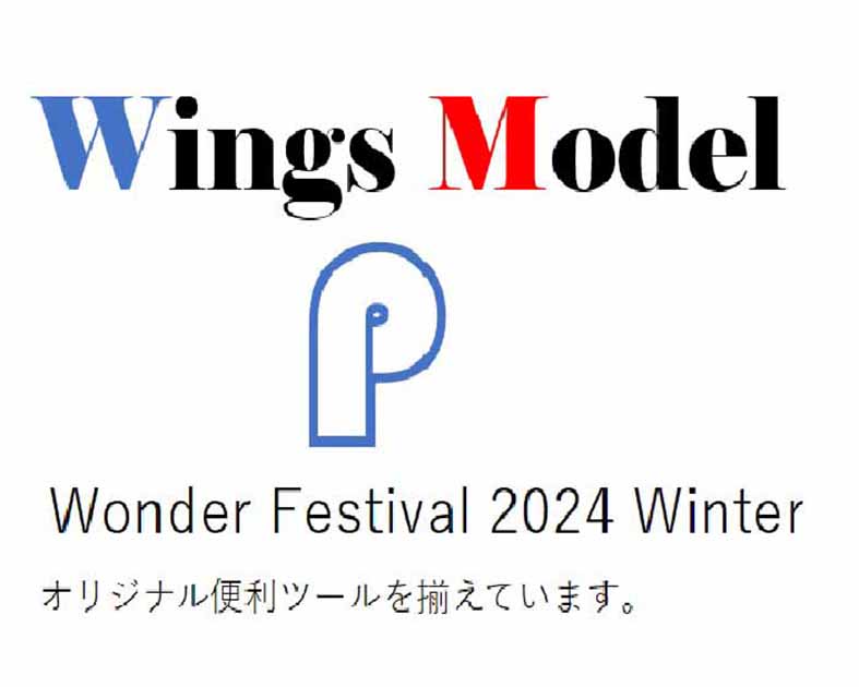 Wings Model-P