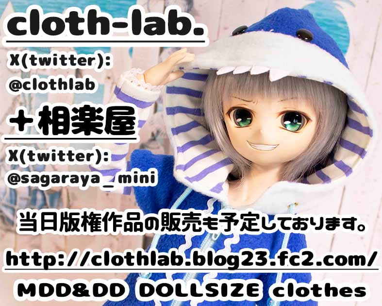 cloth-lab.