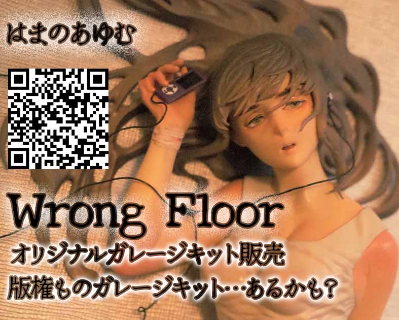 Wrong Floor