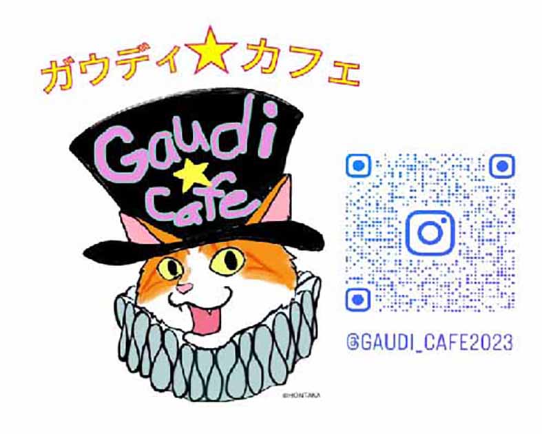 Gaudi☆cafe