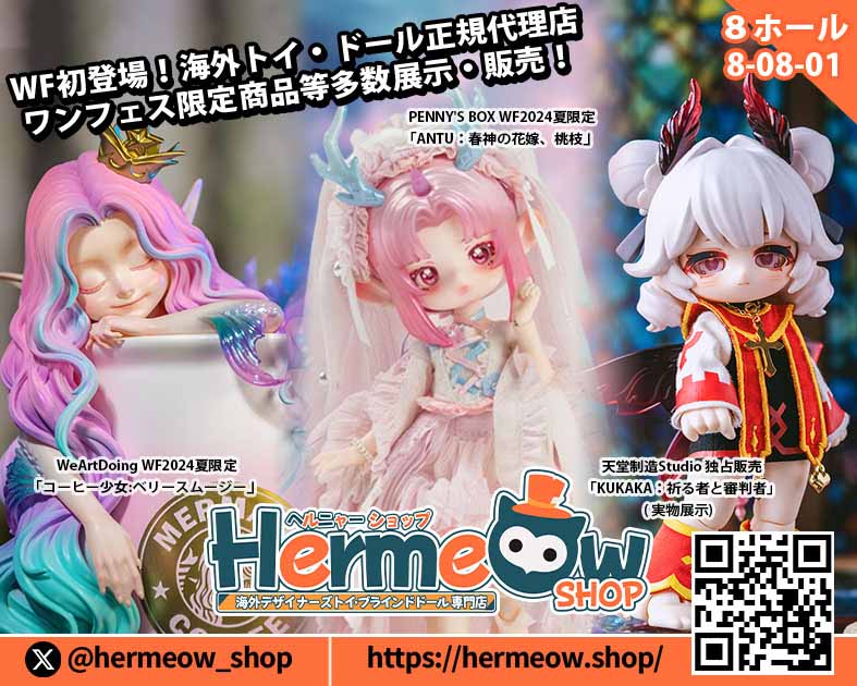 Hermeow Shop