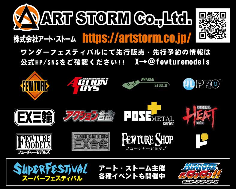 ART STORM／FEWTURE MODELS