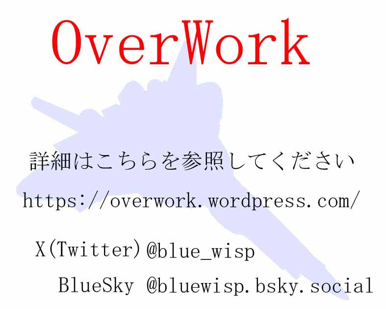 OverWork