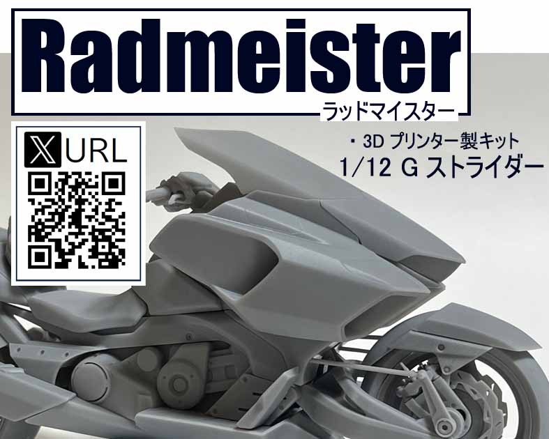 RADMEISTER