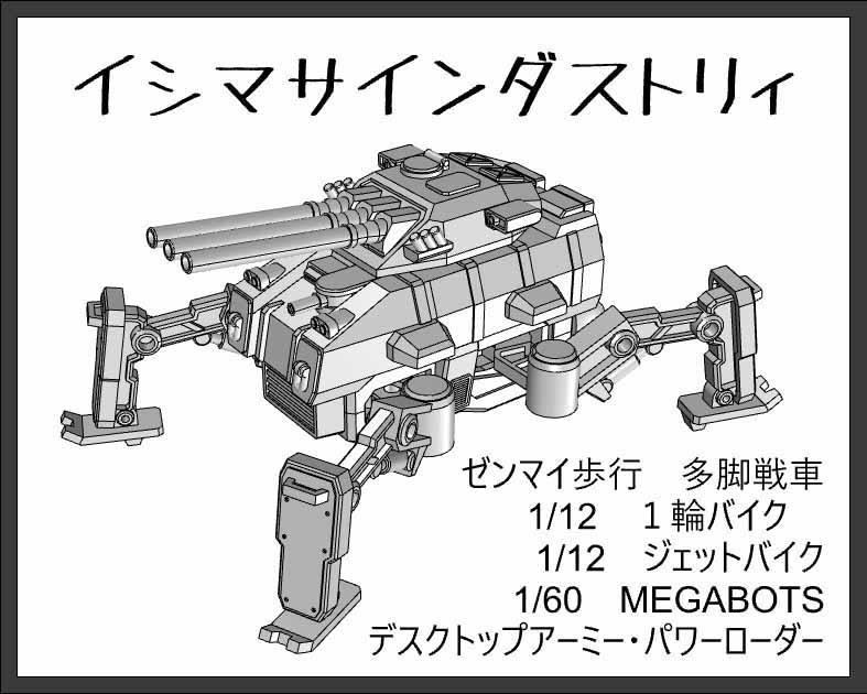 イシマサインダストリィ