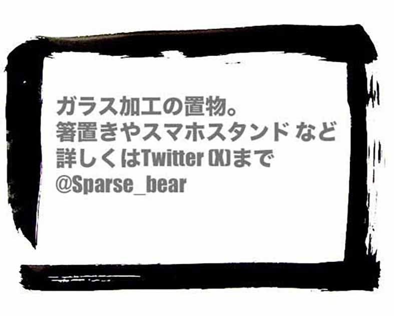 Sparse bear