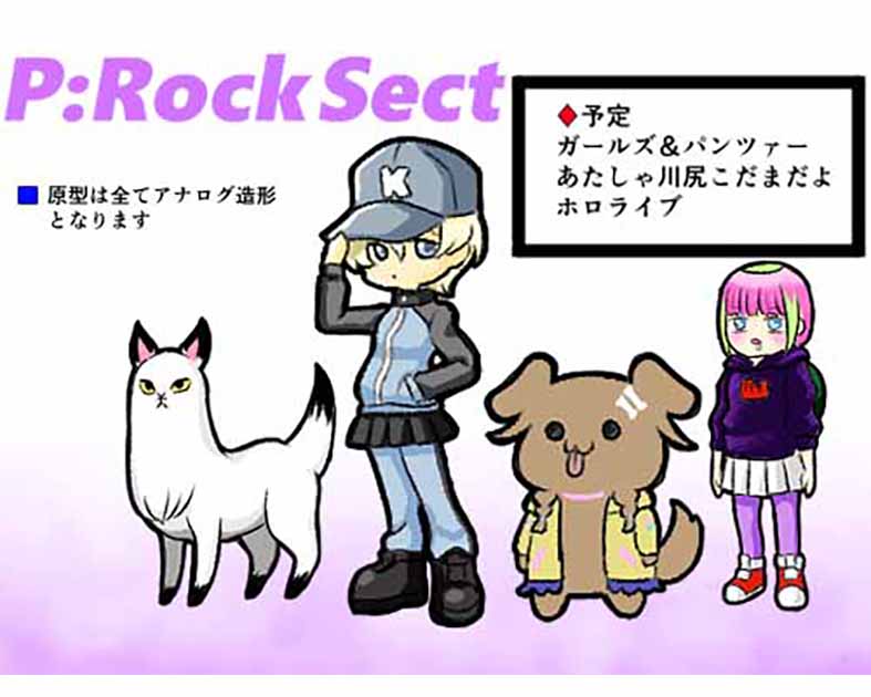 P:Rock Sect
