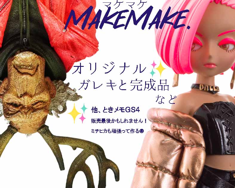 makemake