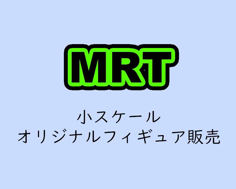 MRT