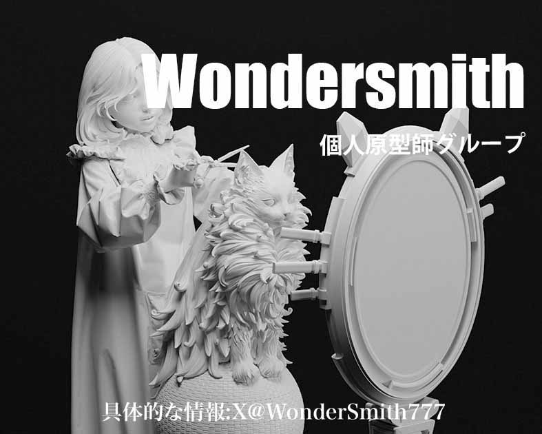 Wondersmith