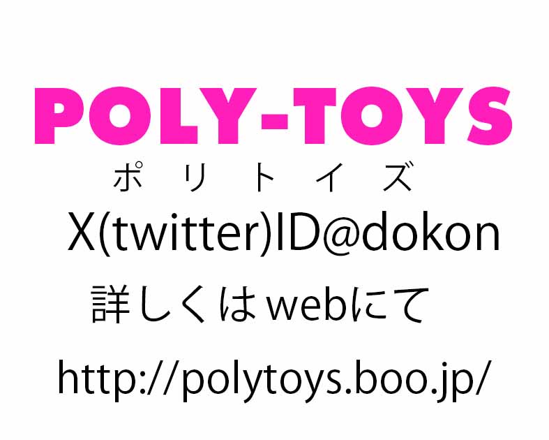 POLY-TOYS