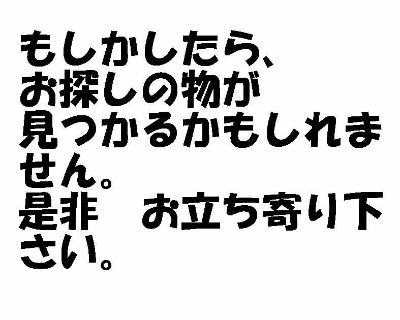 なにがし屋