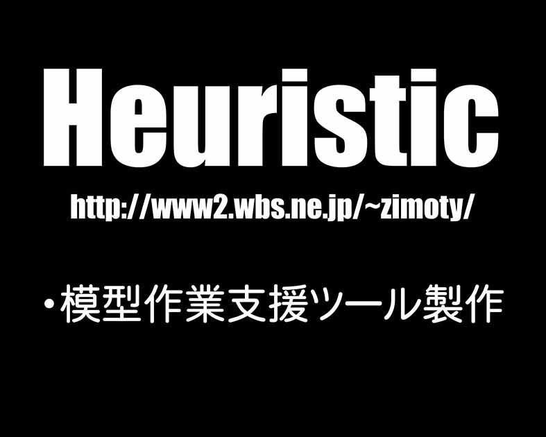 Heuristic