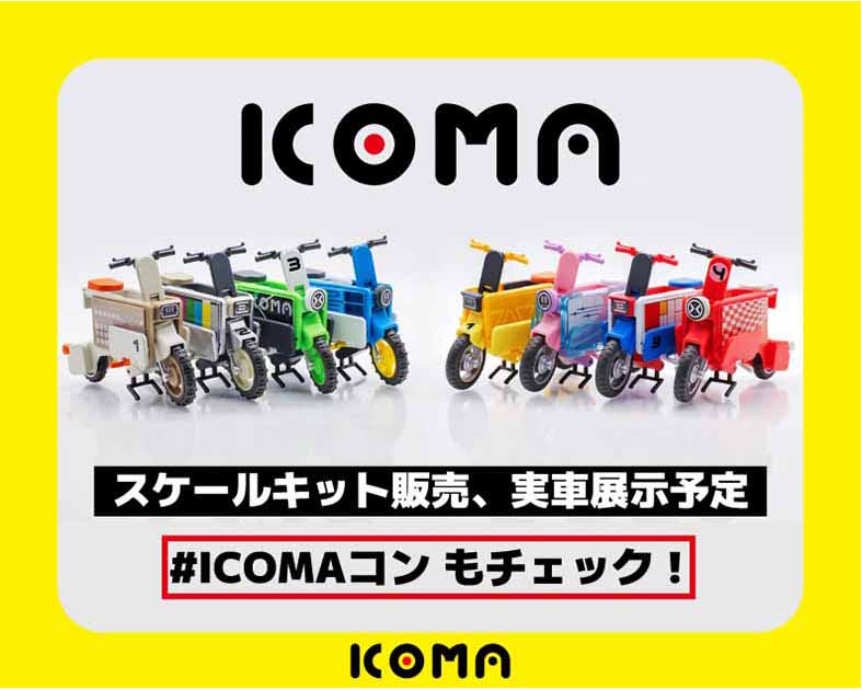 ICOMA