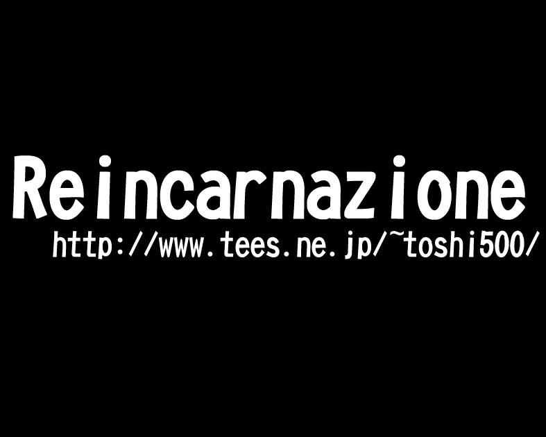 Reincarnazione