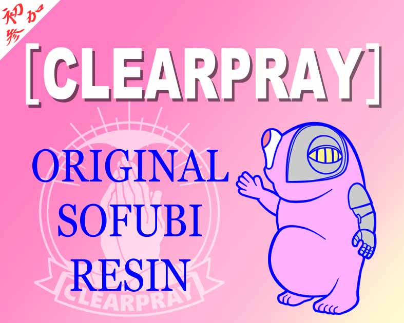 [CLEARPRAY]