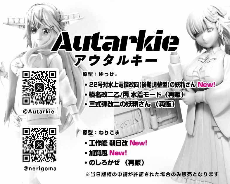 Autarkie