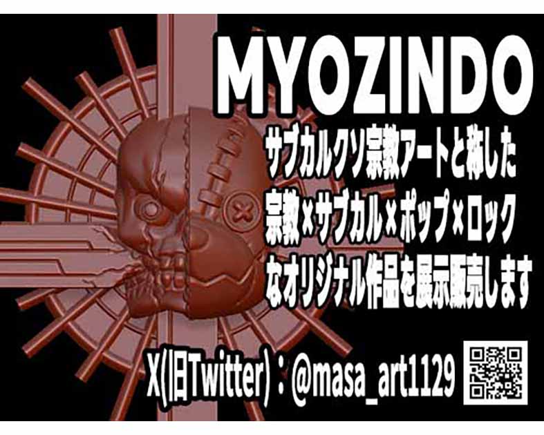 MYOZINDO