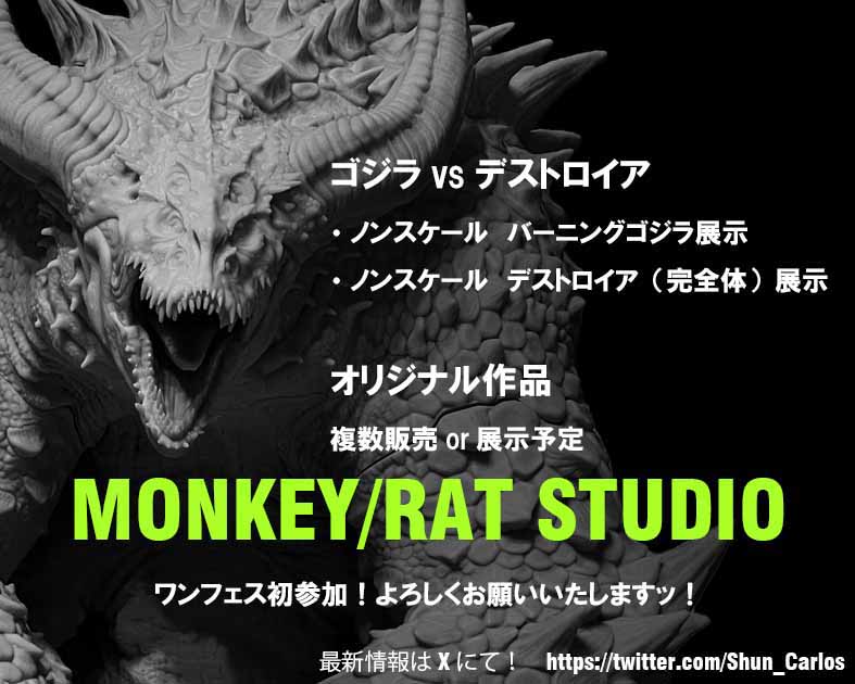 MONKEY/RAT STUDIO