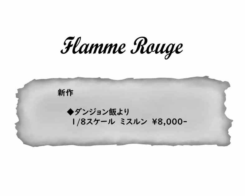 Flamme Rouge