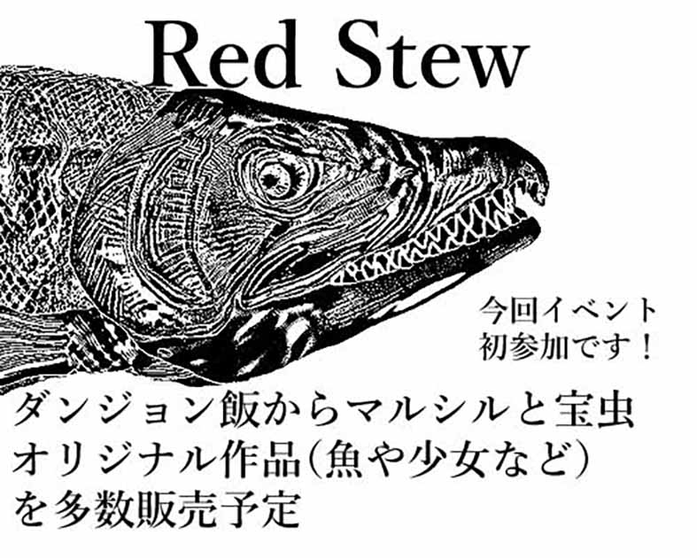 Red Stew