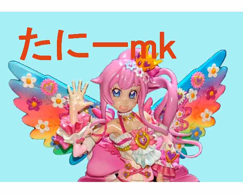 たにーmk