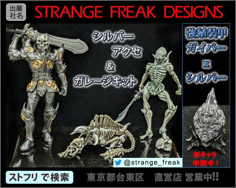 STRANGE FREAK DESIGNS