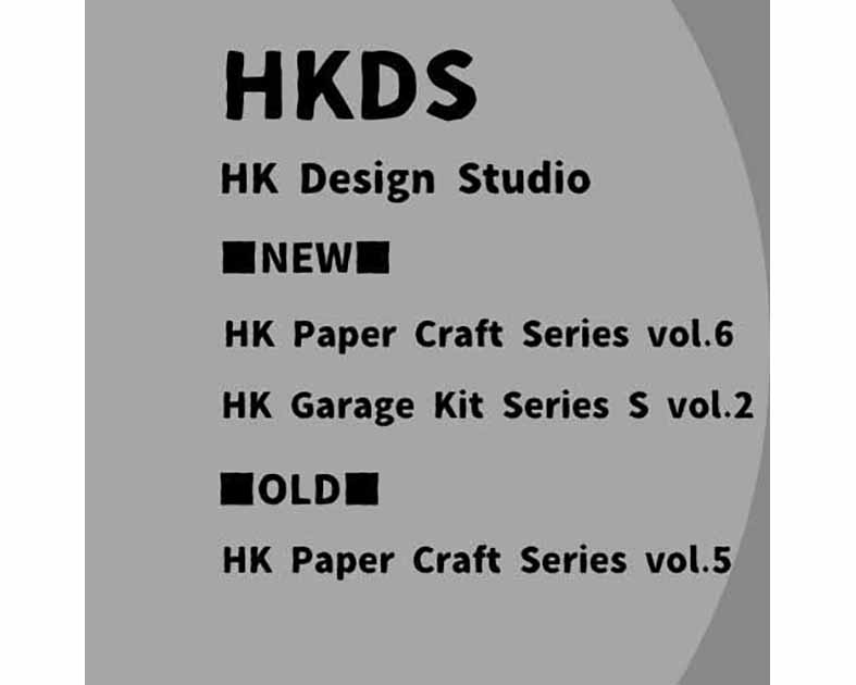 HKDS