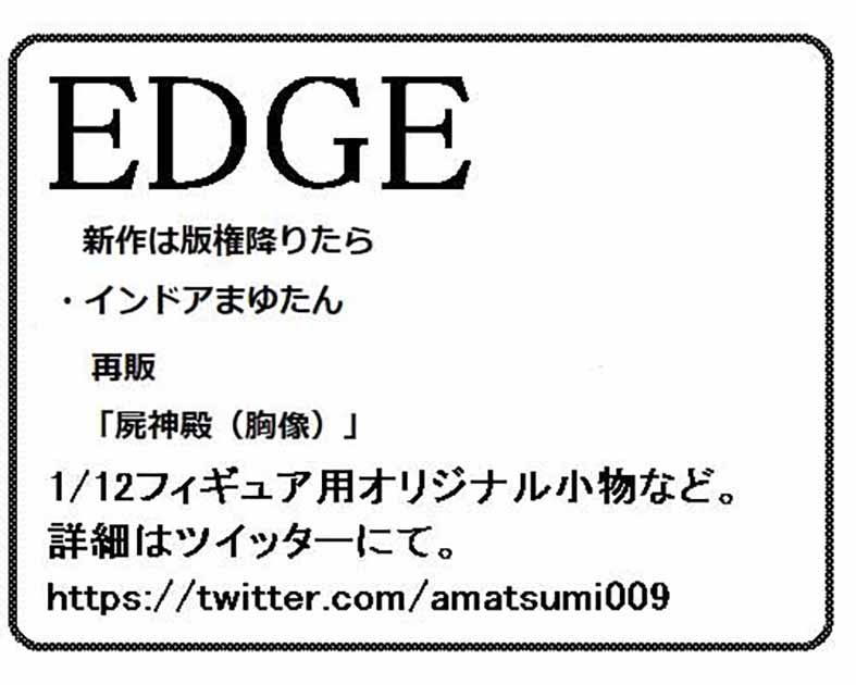 EDGE